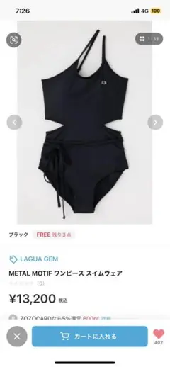2025年最新】lagua gem 水着の人気アイテム - メルカリ
