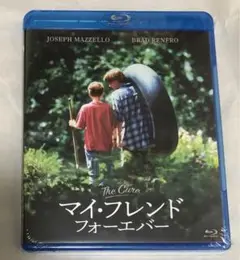 マイ・フレンド フォーエバー Blu-ray