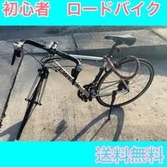【ロード バイク】初心者 エンペラー サイクリング アウトドア 中級者 自転車