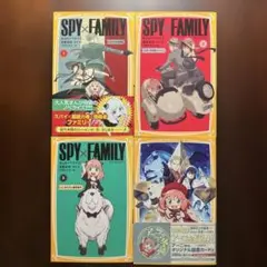 SPY×FAMILY まんがノベライズ 1 かりそめの家族他　全4冊セット