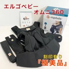 エルゴベビー ベビーキャリア オムニ360 クールエア ブラック
