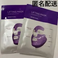 匿名配送 DEWYCEL デュイセル　リフティングマスク 2枚セット