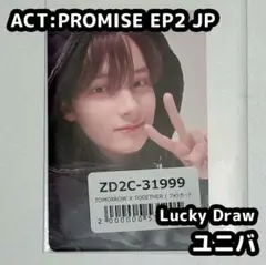 TXT ep2 ツアー記念 ラキドロ トレカ ユニバ ヒュニンカイ