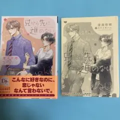 兄から先に進めない