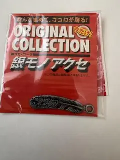コカ・コーラ 銀モノ　アクセサリー