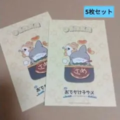 映画おでかけ子ザメ　とかいのおともだち8月22日公開　非売品ポストカード5枚