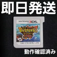 妖怪ウォッチバスターズ2 秘宝伝説バンバラヤー マグナム ソフトのみ