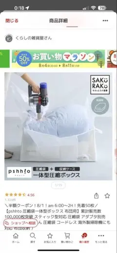 sakuraku サクラク　プシュート　一体型圧縮ボックス　布団用