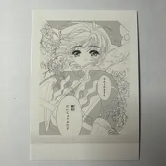CLAMP展 ぱしゃこれ カードキャプターさくら