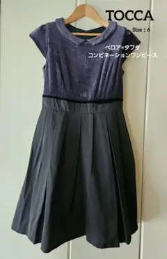 TOCCA　ワンピース　ベロア　タフタ　謝恩会　オケージョン　フォーマル