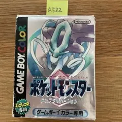 a532 ポケットモンスター クリスタルバージョン