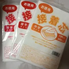 不織布　接着芯　厚手2枚・中手1枚　計3枚組