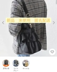 新品　SHIPS 2WAY ナイロン フリル ショルダー バッグ　ブラック