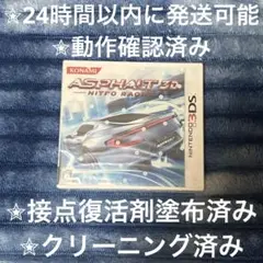 アスファルト3D ニトロレーシング 3DS カセット & ケース