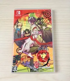 あかやあかしやあやかしの 綴 Switch
