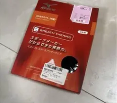 ミズノ　ミドルエイト　アンダーウェア　アウトドア　レディース　ブラック　S
