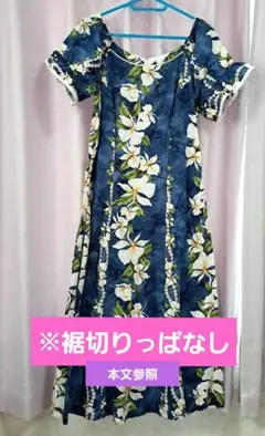 フラダンスドレス　ムームー　ブルー