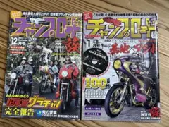 2025年最新】チャンプロード DVDの人気アイテム - メルカリ