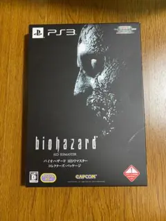 【中古】PS3 バイオハザード HDリマスター コレクターズパッケージ
