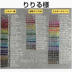 りりる様　16セット