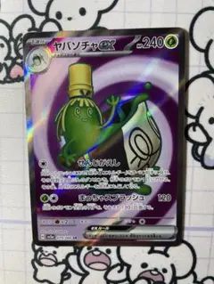 【SR】ヤバソチャex SR sv5a 079/066 A