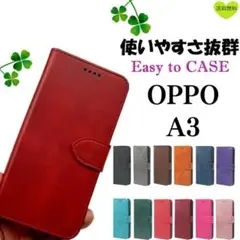 【特価】OPPO A3 5G レザー 手帳型 ケース オッポ カバー レッド