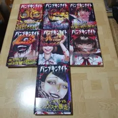 （全巻初版）パンプキンナイト　全巻