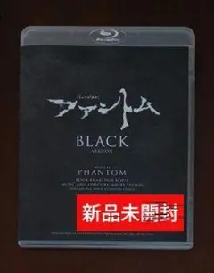 ミュージカル『ファントム』BLACK 2023ver　新品未開封　Blu-ray