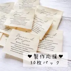 在庫わずか❤️ アウトレット【Demain】30枚 コットンタグ 大きめ 布タグ
