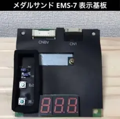 メダルサンド EMS-7 表示基板