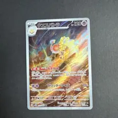 クエスパトラ ポケモンカード 120HP