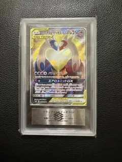 【ARS10】 ラティアス&ラティオスGX SA ARS鑑定 ARS10鑑定済〕ラティアス＆ラティオスGX(SA)【SR】{105/095}