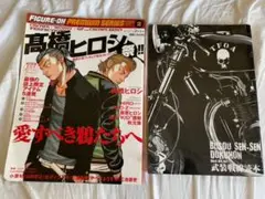 【未開封】クローズ＆WORST 武装戦線読本 Exclusive!ver. 2025年最新】武装戦線読本の人気アイテム - メルカリ