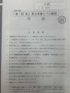 【最新】2025年度6月実施 高二東大本番レベル模試　文系