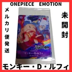 ワンピース　エモーション 入場特典 ルフィ ニカ カウンター