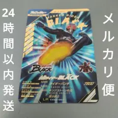 ガンバレジェンズ LR BLACK ブラック