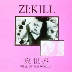 【未使用】Zi:Kill無料配布ソノシート『LAST THIS TIME』非売品 未使用】Zi:Kill無料配布ソノシート『LAST THIS TIME』非売品