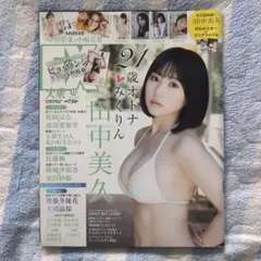 EX大衆 2022年10月号 付録完備 ポストカード付き