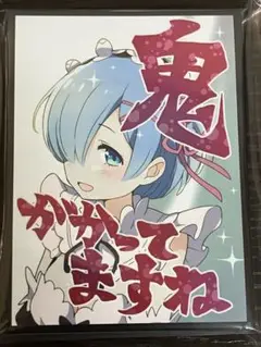 ミッドナイトブルー　スリーブ　レム　鬼がかってますね