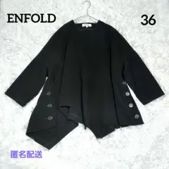 ☆美品☆ エンフォルド スポンジダブルクロス Vネック ポンチョプルオーバー 2025年最新】ENFOLD スポンジダブルクロスの人気アイテム - メルカリ