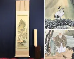 真作/藤井松林/四君子/花鳥図/横物/布袋屋掛軸HJ-669 2025年最新】藤井_松林の人気アイテム - メルカリ