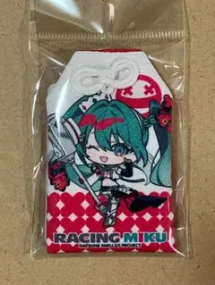 初音ミク レーシングミク おまもり お守り 御守り 2025 新品未開封 L