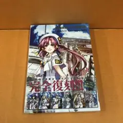 美品 ARIA 完全版 全巻 & 月刊ウンディーネ コンプリートセレモニーBOX ARIA 月刊ウンディーネ コンプリート セレモニーBOX - メルカリ