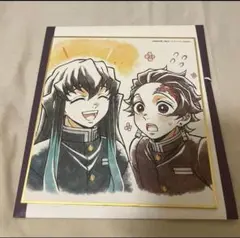 鬼滅の刃 全集中展 作画スタッフ全集中複製ミニ色紙 伍 時透無一郎 竈門炭治郎