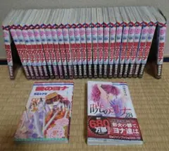 暁のヨナ 1〜28巻　草凪みずほ