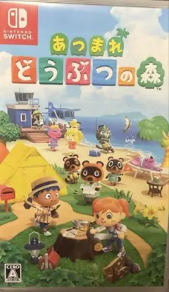 あつまれ どうぶつの森 Nintendo Switch