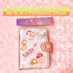 カービィ シールバインダー