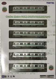 TOMYTEC 鉄道コレクション 大阪メトロ中央線 ありがとう20系 セット