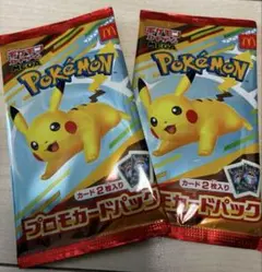 ポケモン プロモカードパック ピカチュウデザイン　マクドナルド