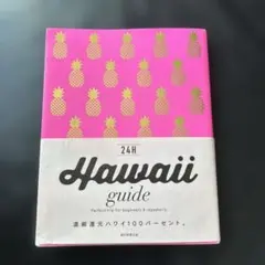 24H Hawaii Guide